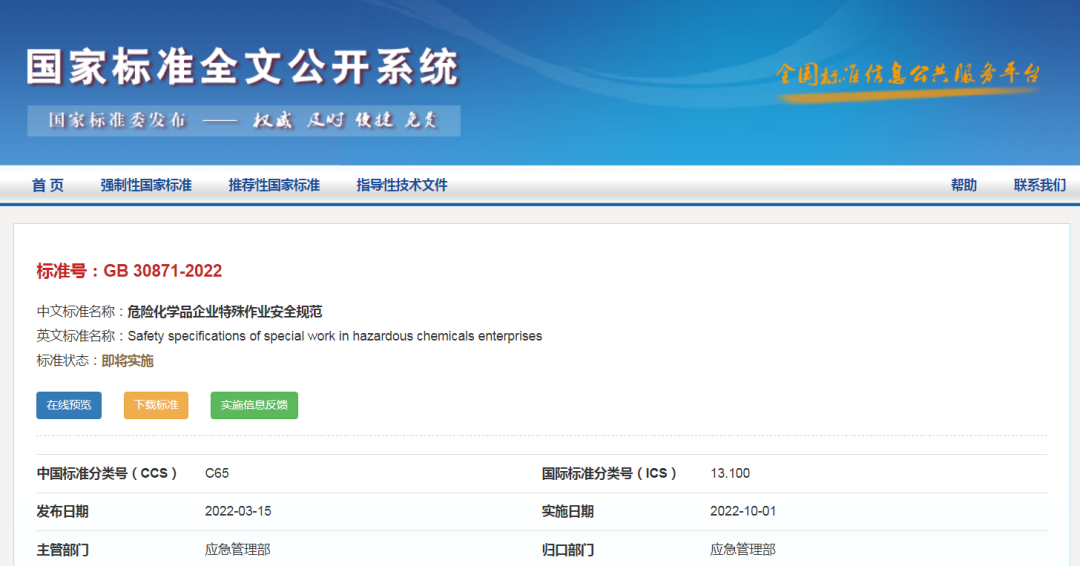 威廉希尔互联气体监测仪助力特殊作业新规落地